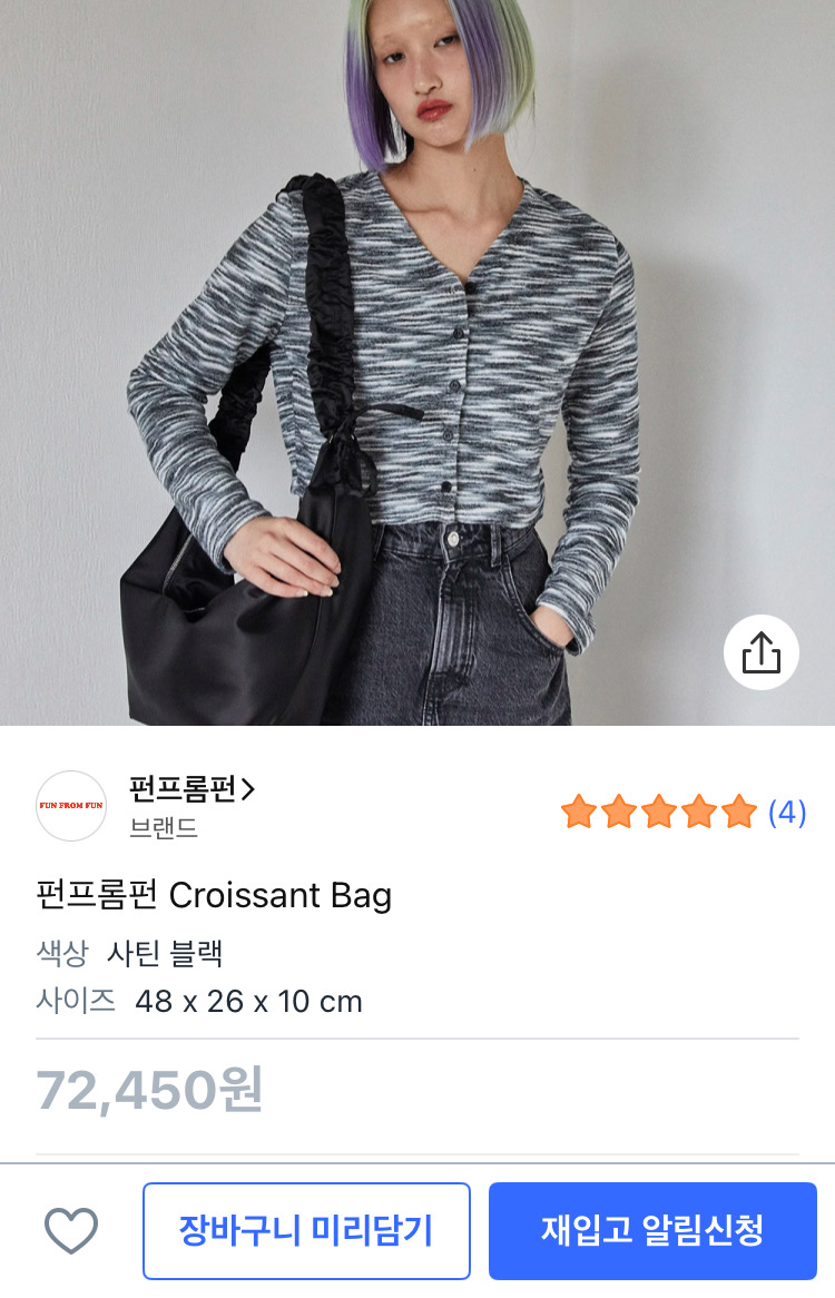 펀프롬펀 크루아상백 크로스 토트 숄더 슬링 백