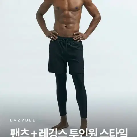 레이지비 남성 9부 레깅스 쇼츠