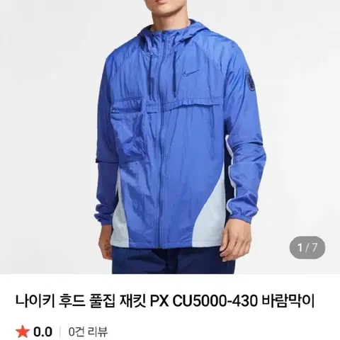 나이키 바람막이 후드자켓