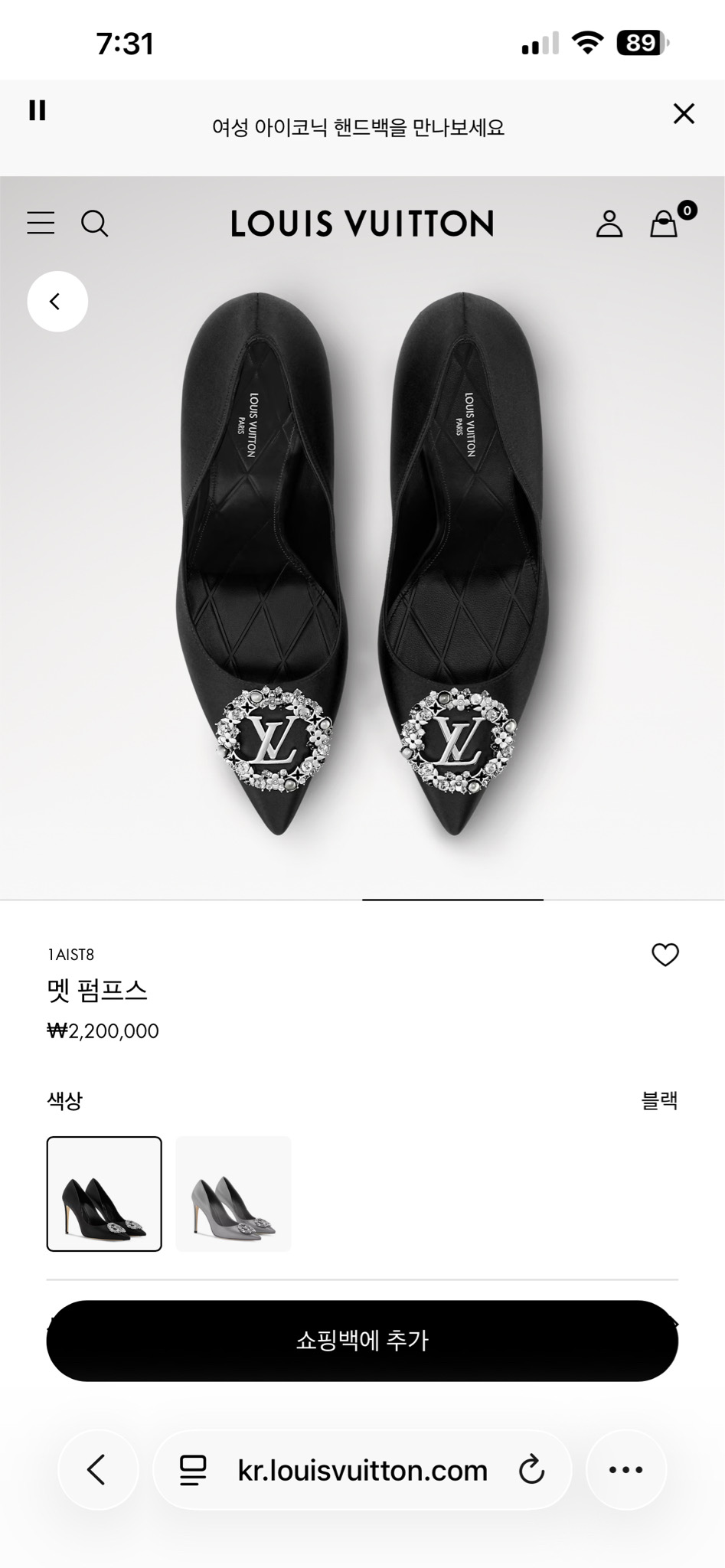 루이비똥 펌프스힐 금장로고