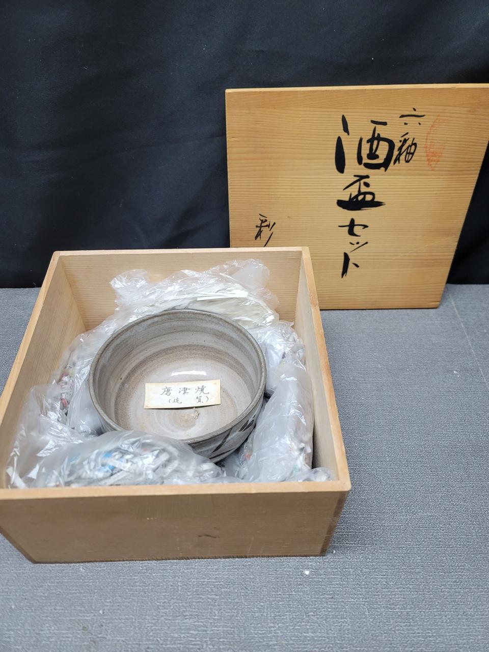 일본 사가현 가라쓰야키 철화 화문 다완