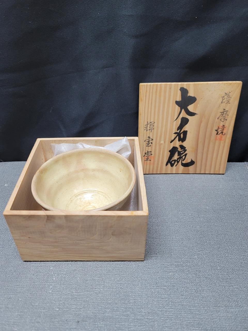 일본 하기야끼 백자다완