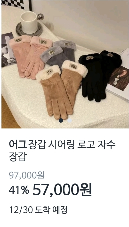 UGG 어그 장갑 (새상품)