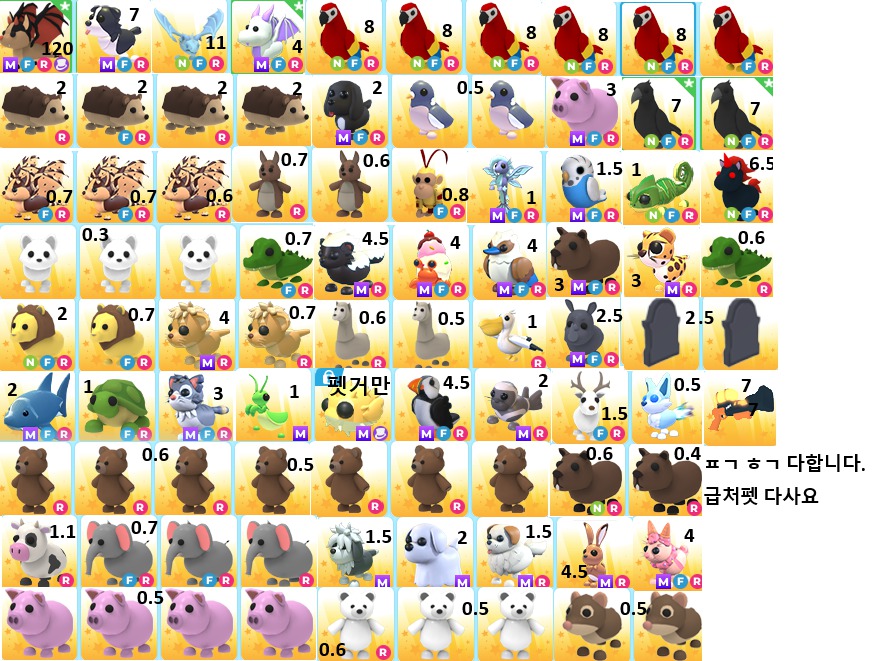 로블록스 입양하세요