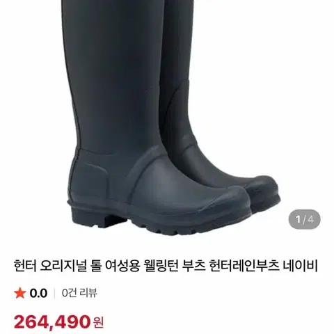 헌터 톨 레인부츠 부츠삭스