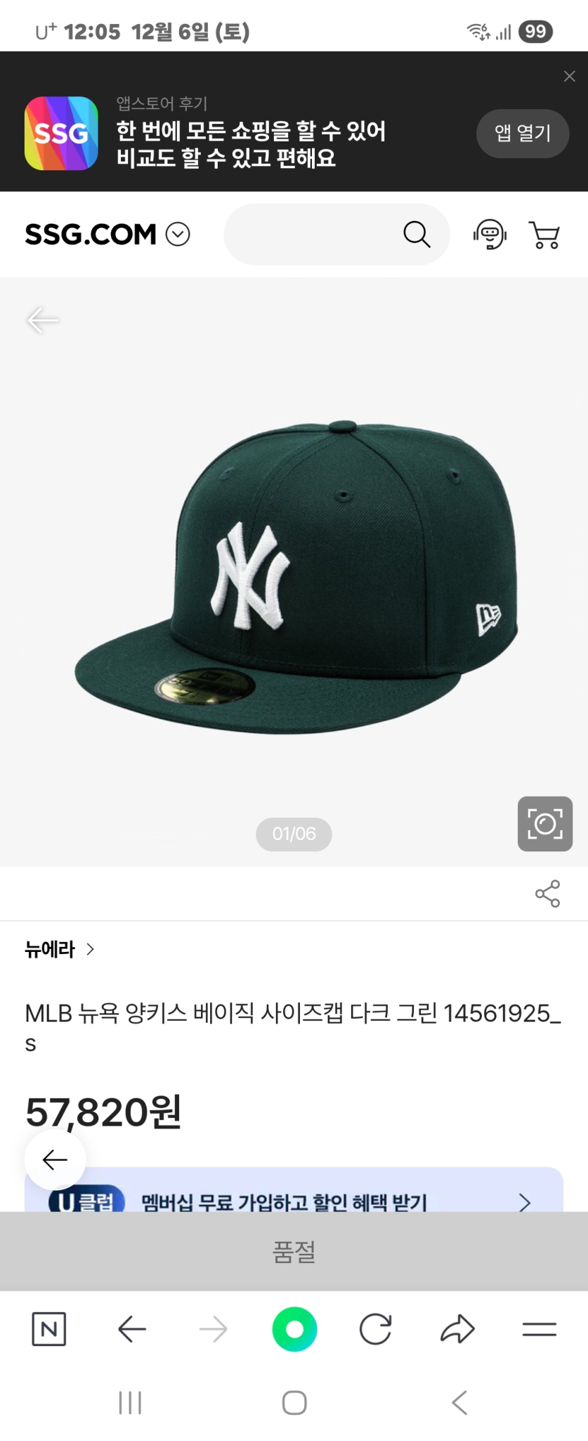 뉴에라 스냅백 야구모자 볼캡 59.6cm