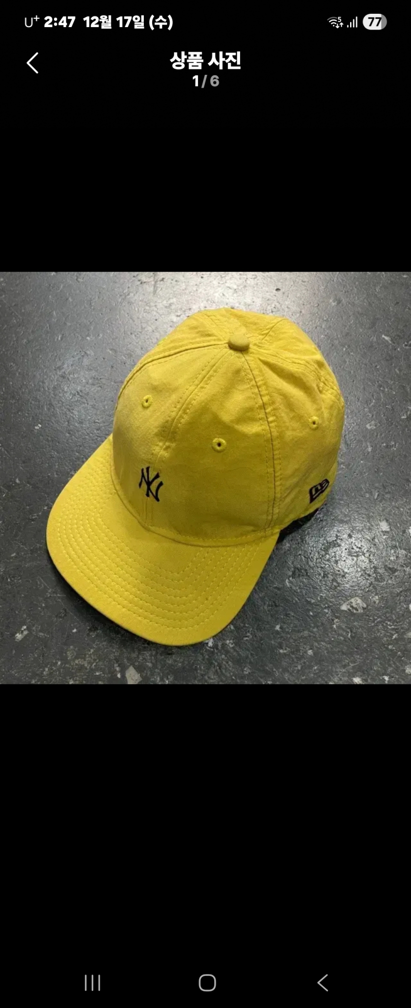 뉴에라 NY 옐로우 볼캡 야구모자 스냅백