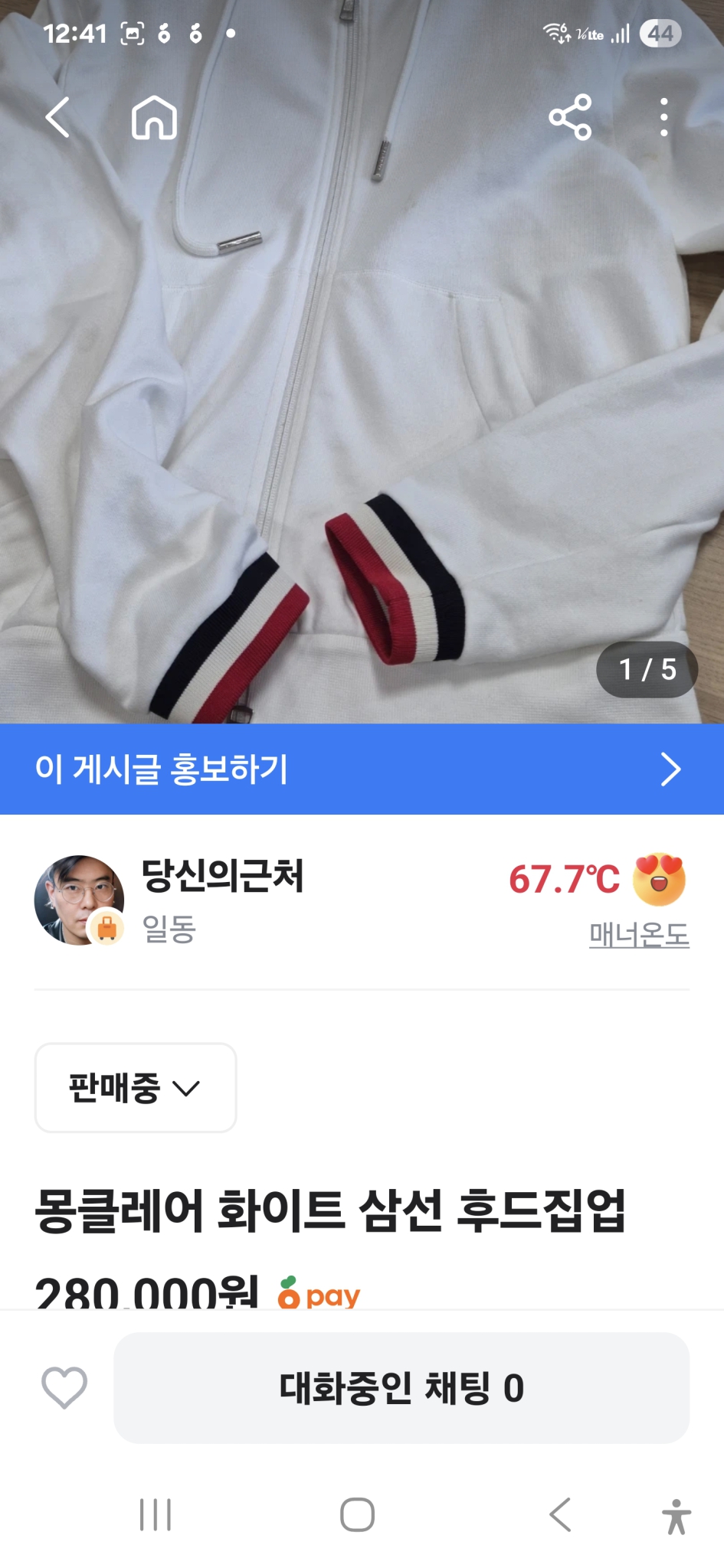 몽클레어 후드집업