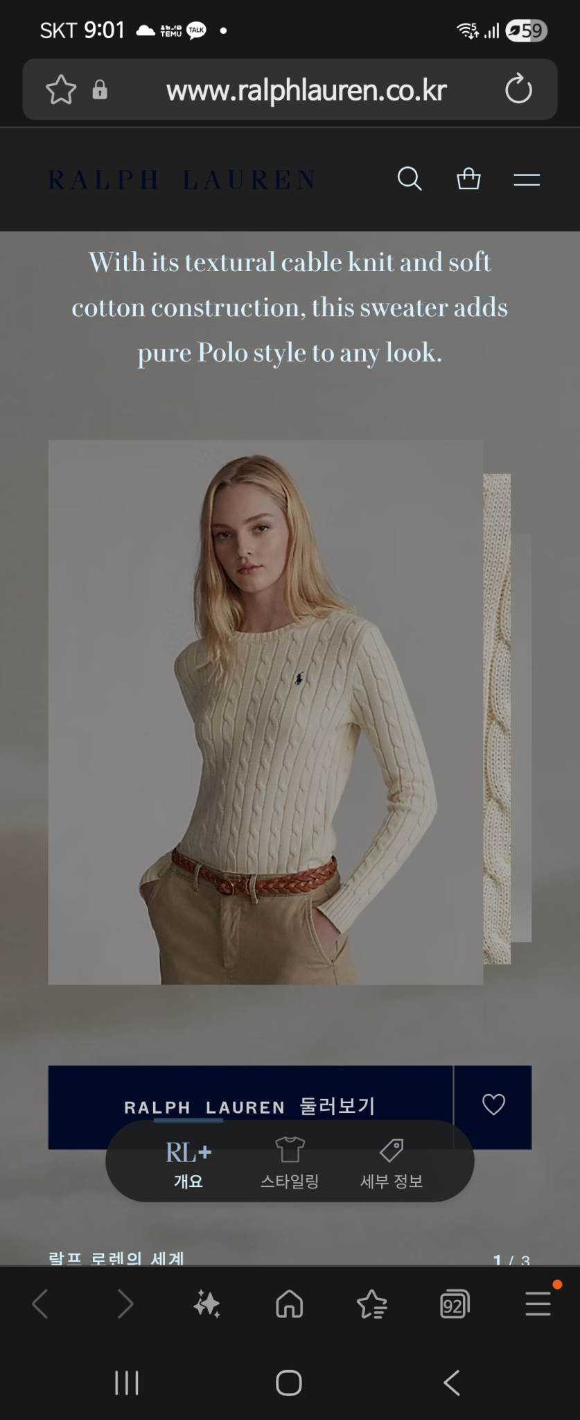 폴로랄프로렌 케이블 니트 S