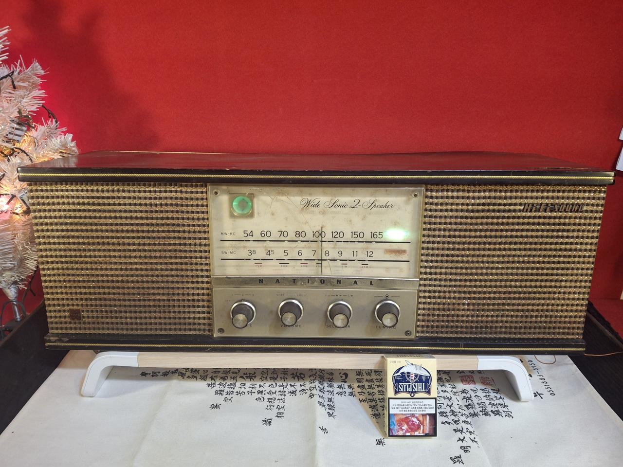 엔틱 진공간라디오