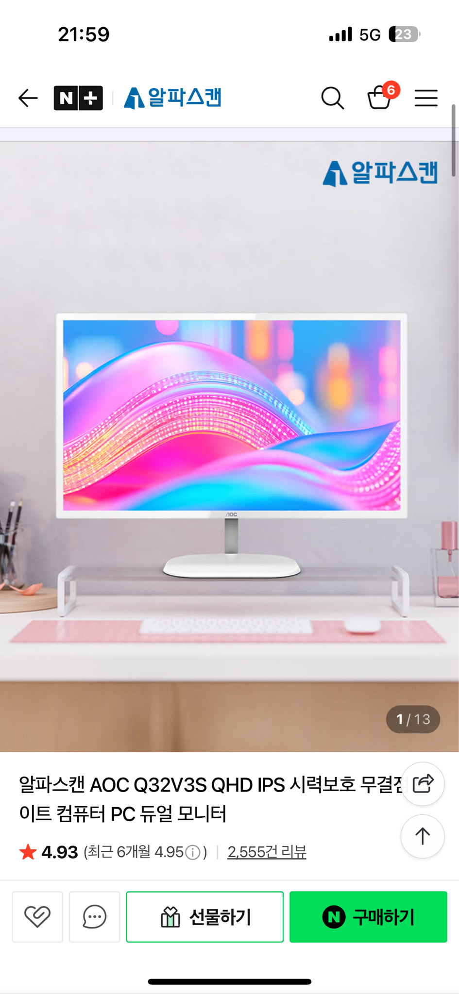 [미개봉]알파스캔 최신형 모니터 32인치 AOC Q32V3S QHD