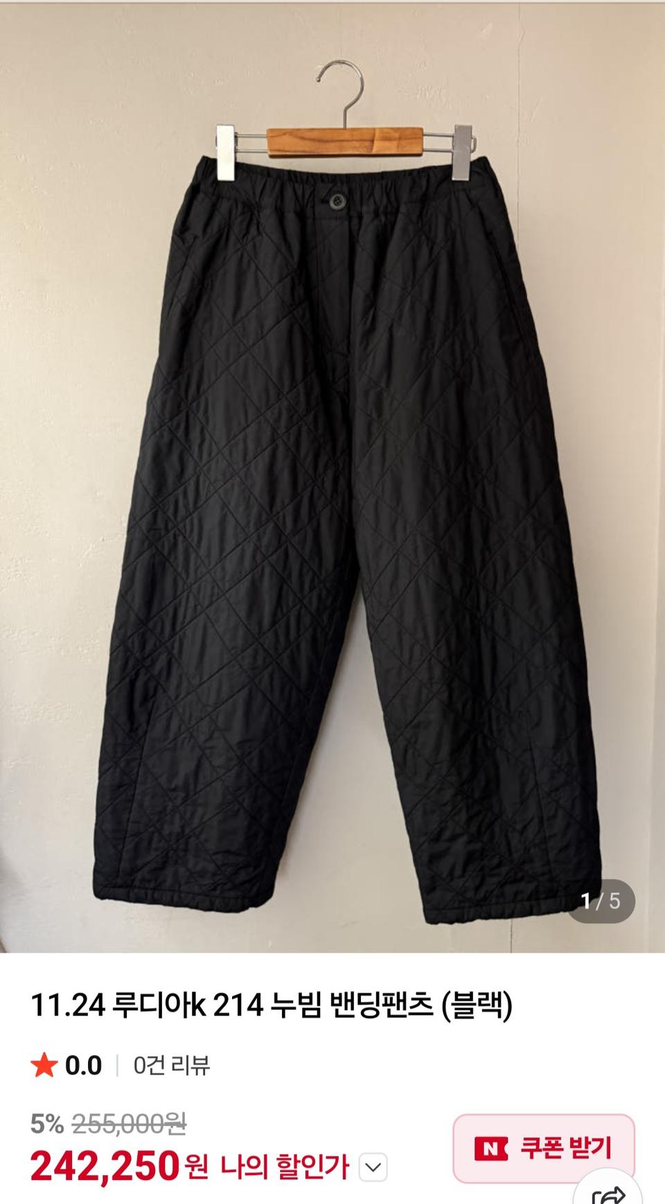 루디아k누빔 바지 다크네이비 1사이즈