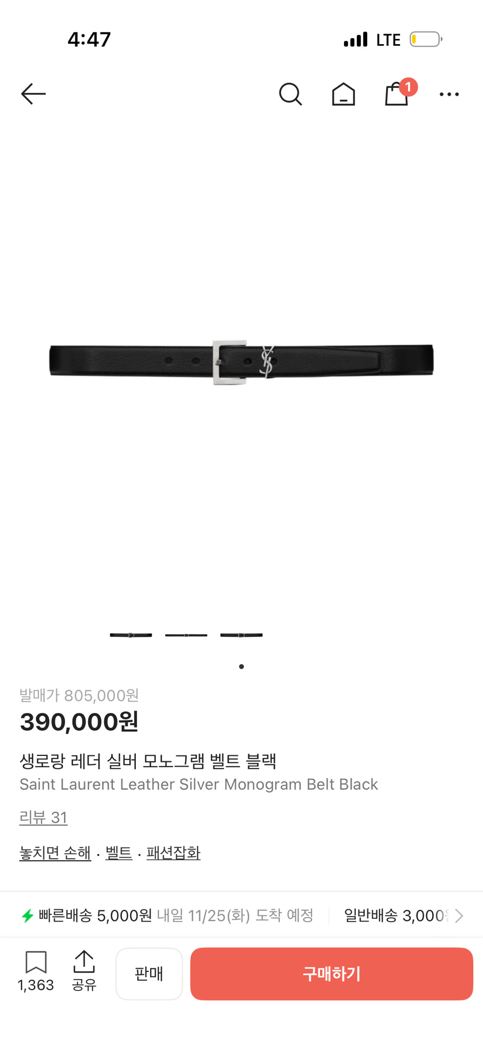 생로랑 레더 실버 모노그램 벨트 블랙 급처해요