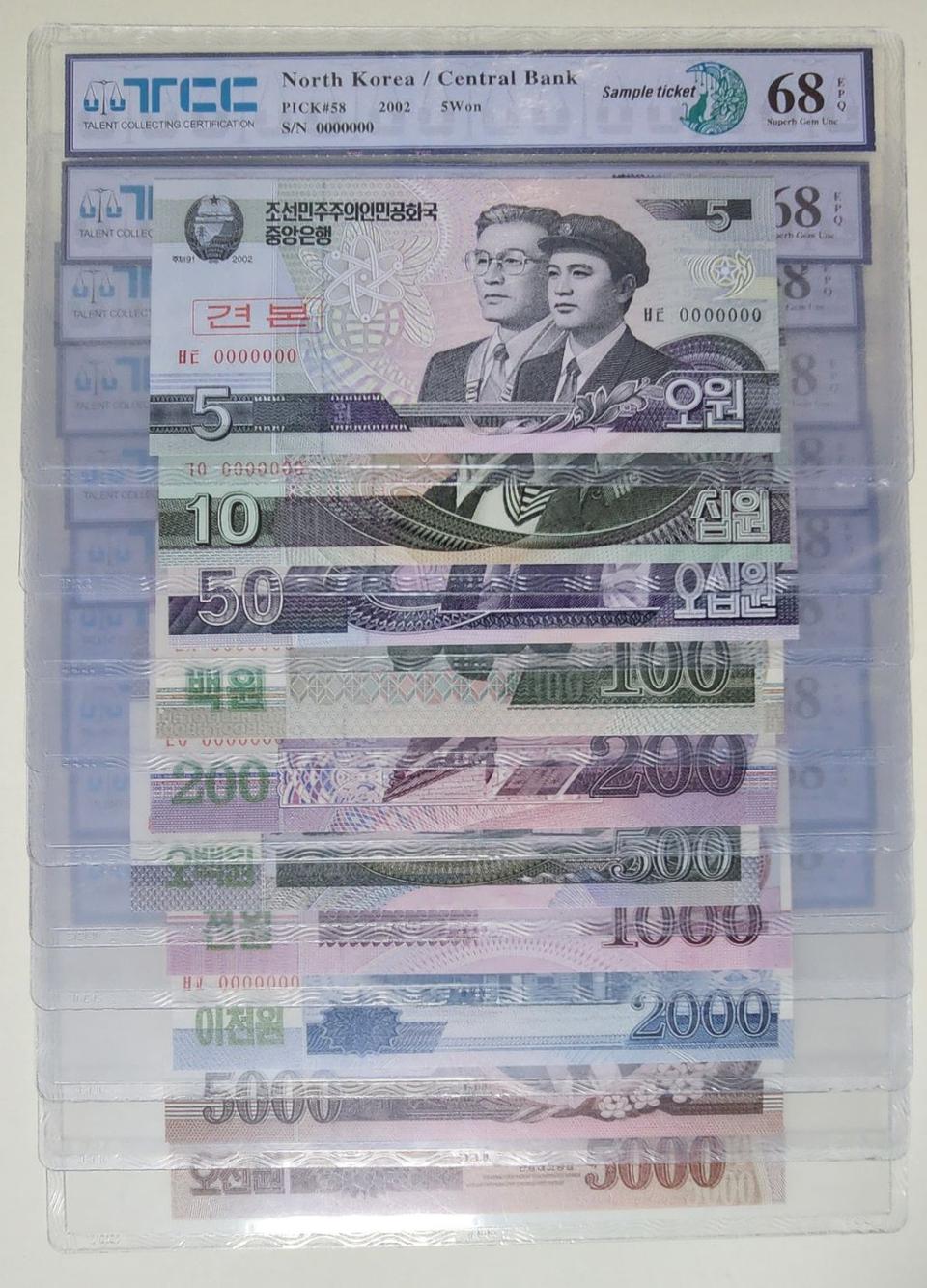 북한 견본 10종(5~5000원권). (일괄)