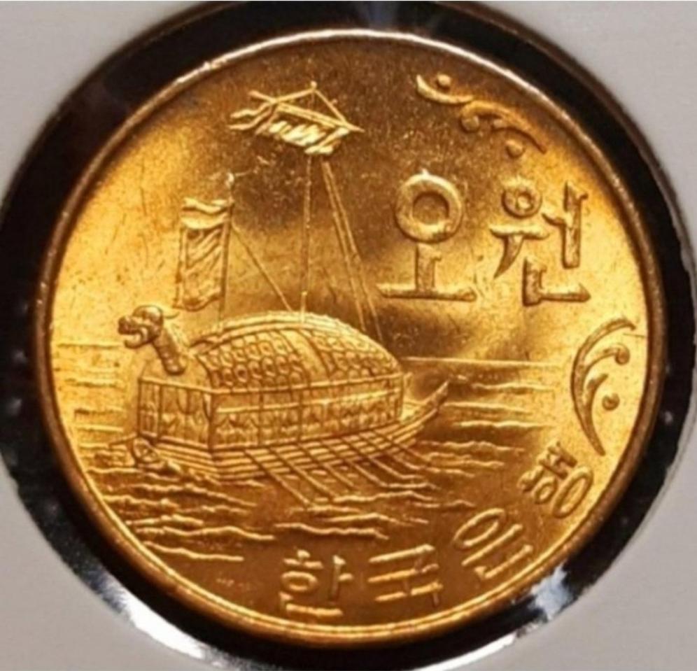 한국은행 1970년 5원 적동주화 미사용.주화 화폐 동전