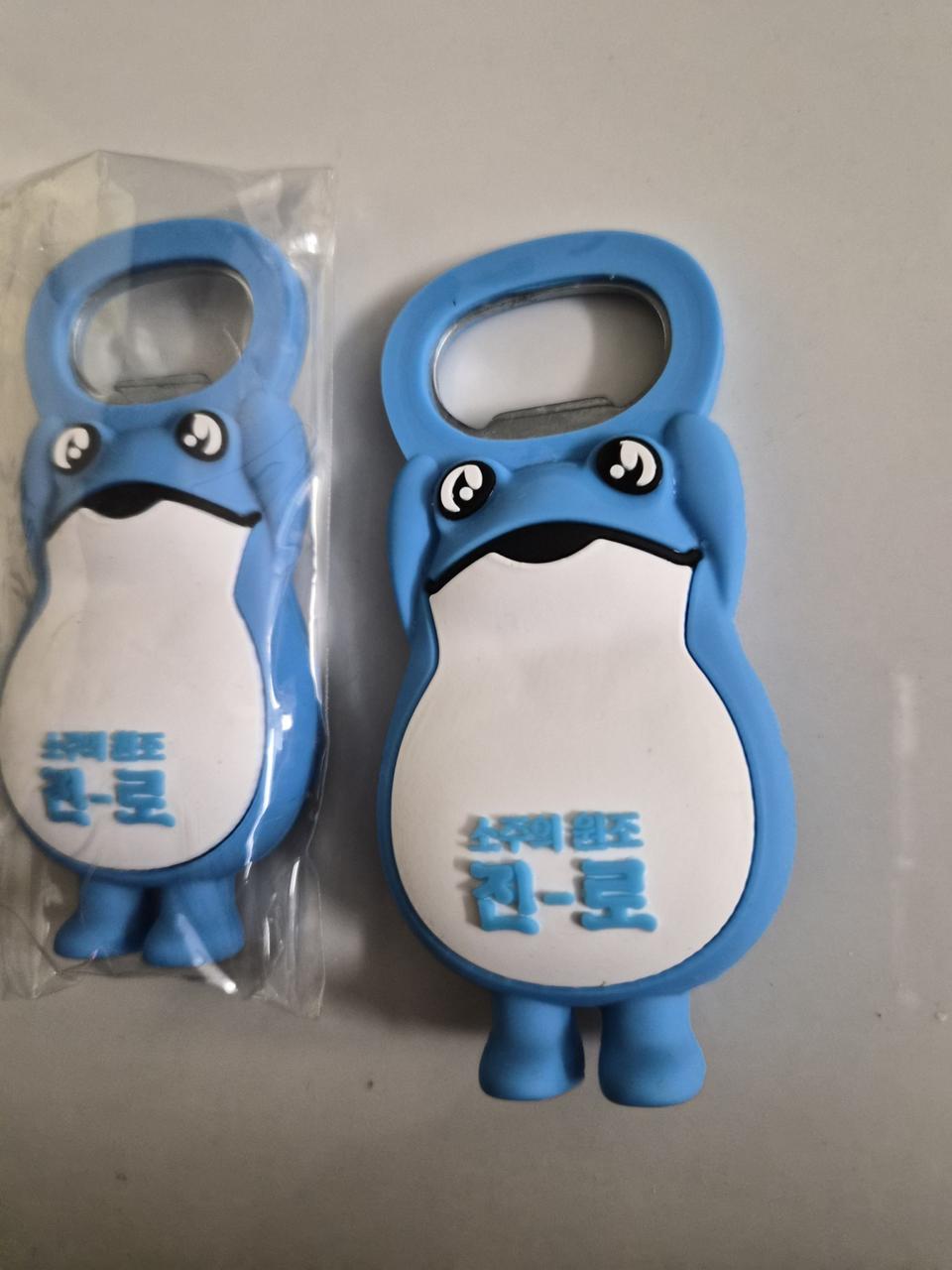 진로 개구리 병따개