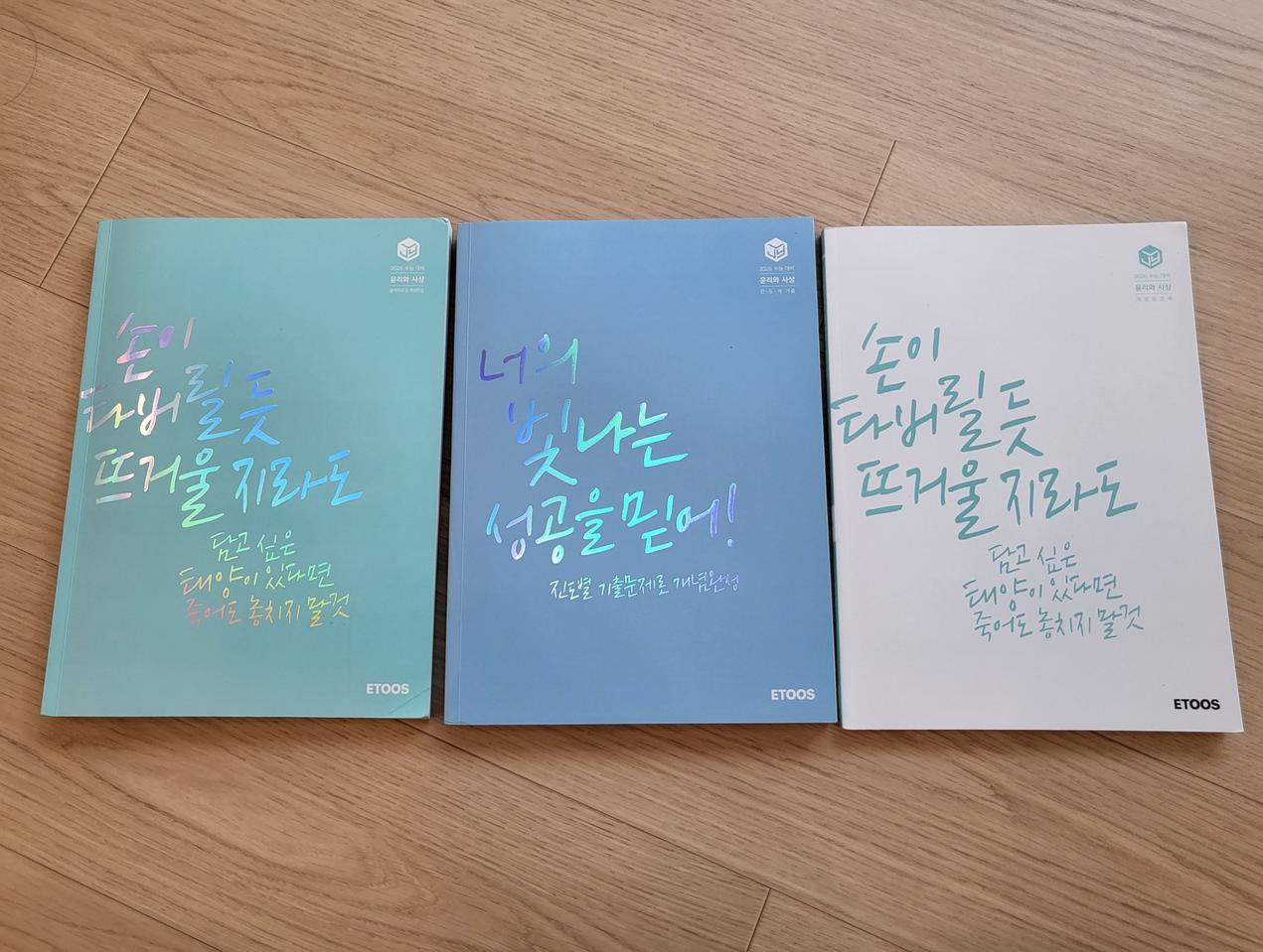 새책>2026윤리와사상 이지영 출제자의눈 진도개 개념워크북