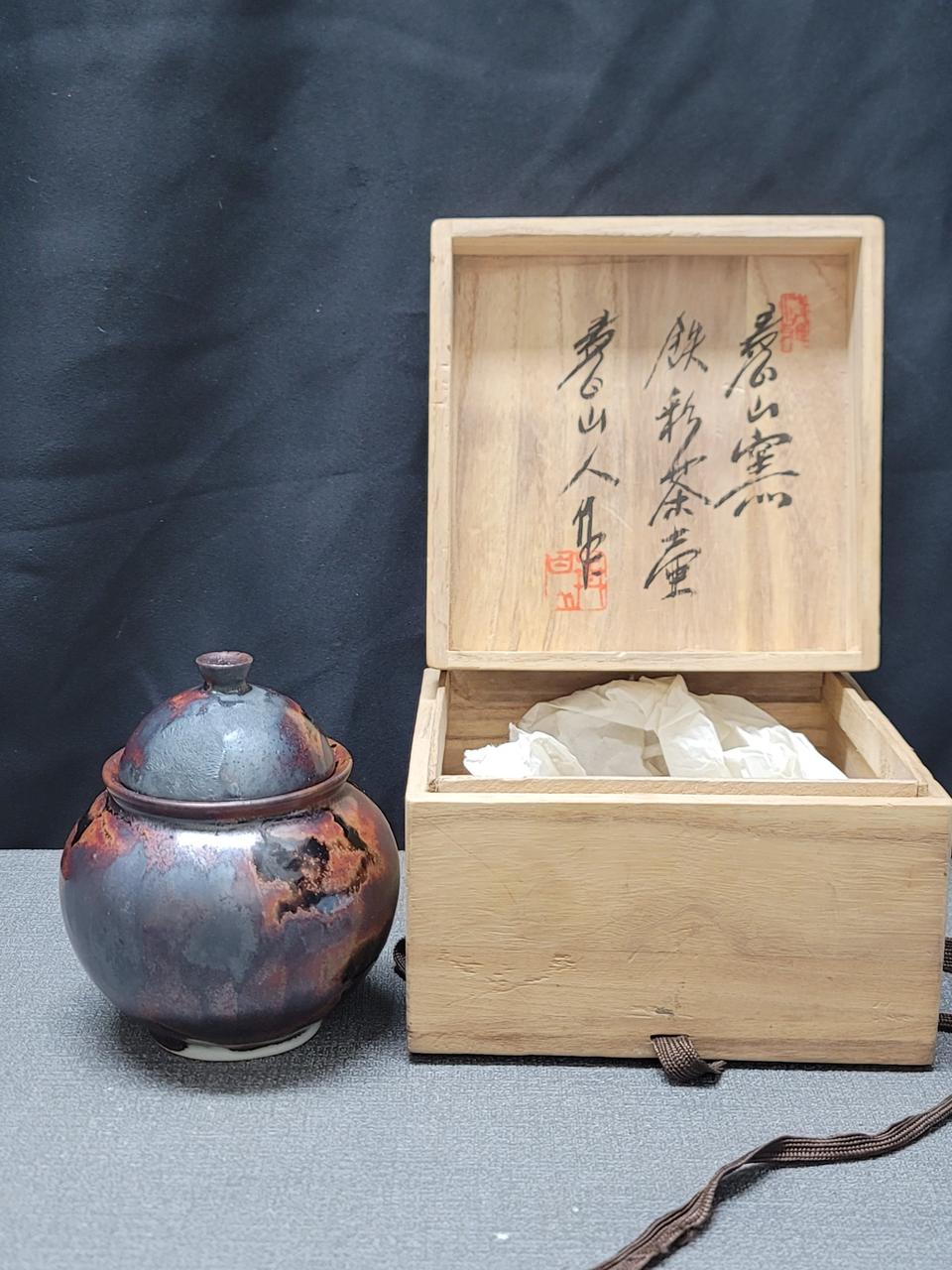 가산요 백자 철채차호 도자기