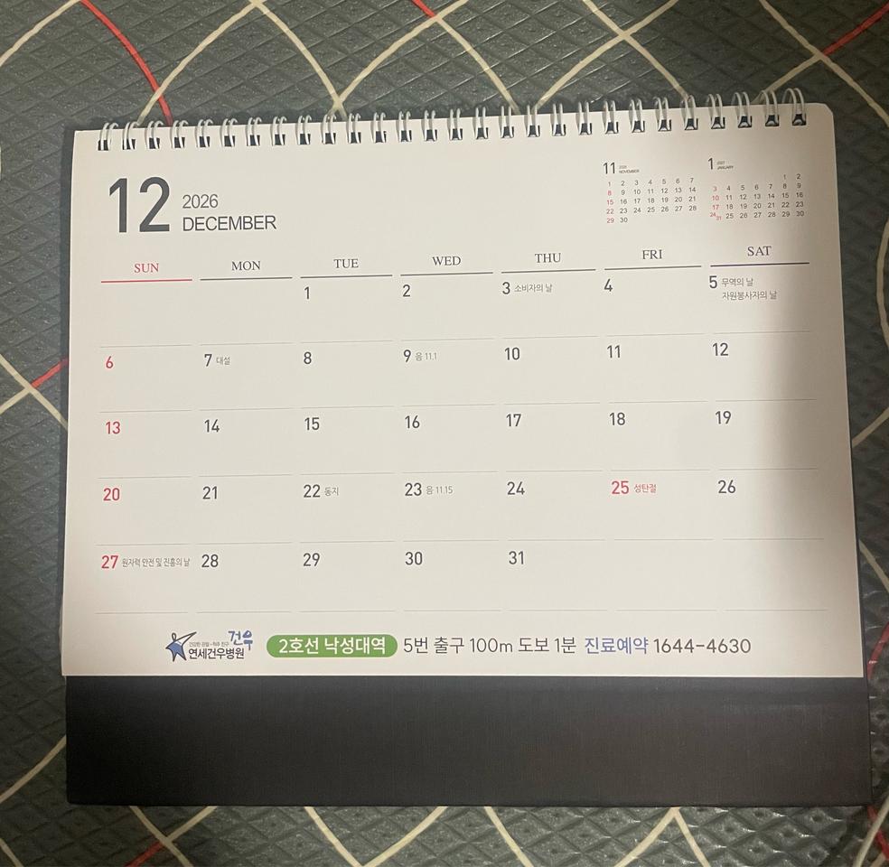 탁상 달력