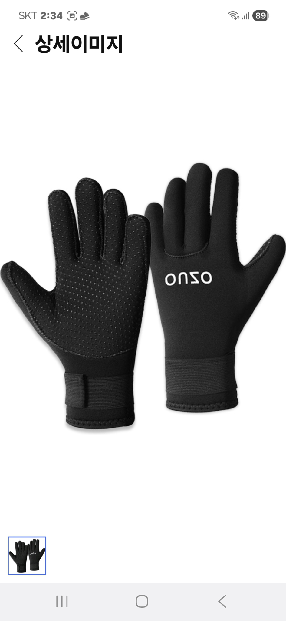 해루질방한방수장갑.M