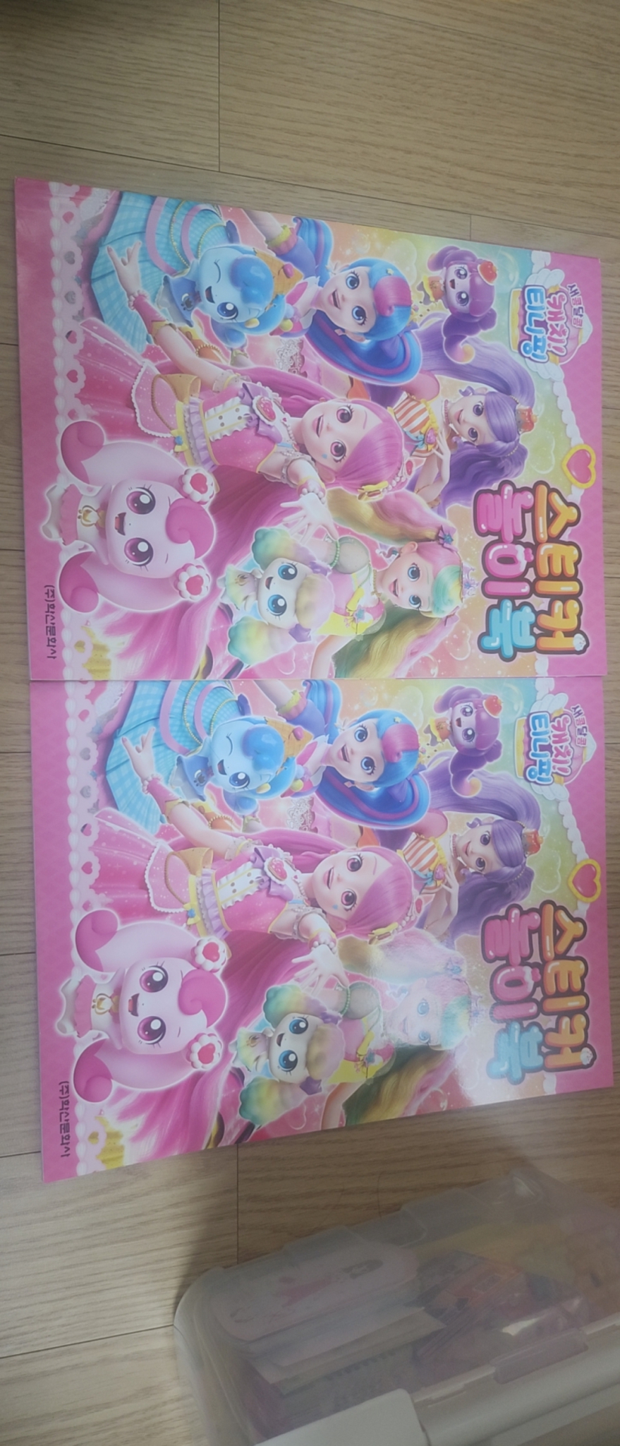 새콤달콤 캐치!티니핑