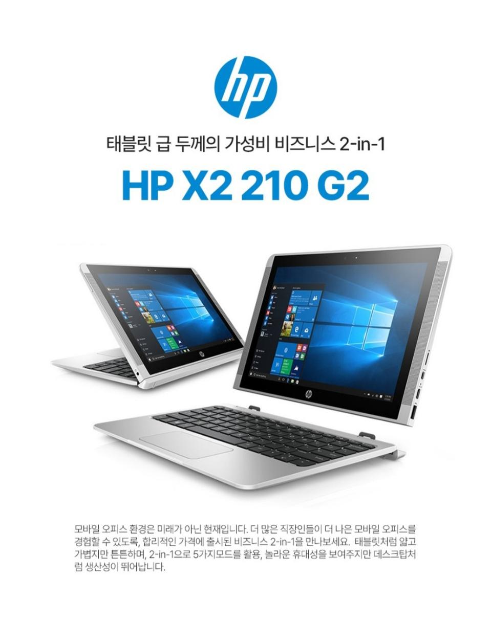 HP 2in1 노트북 태블릿 겸용제품 스터디 인터넷강의 HP 2in1