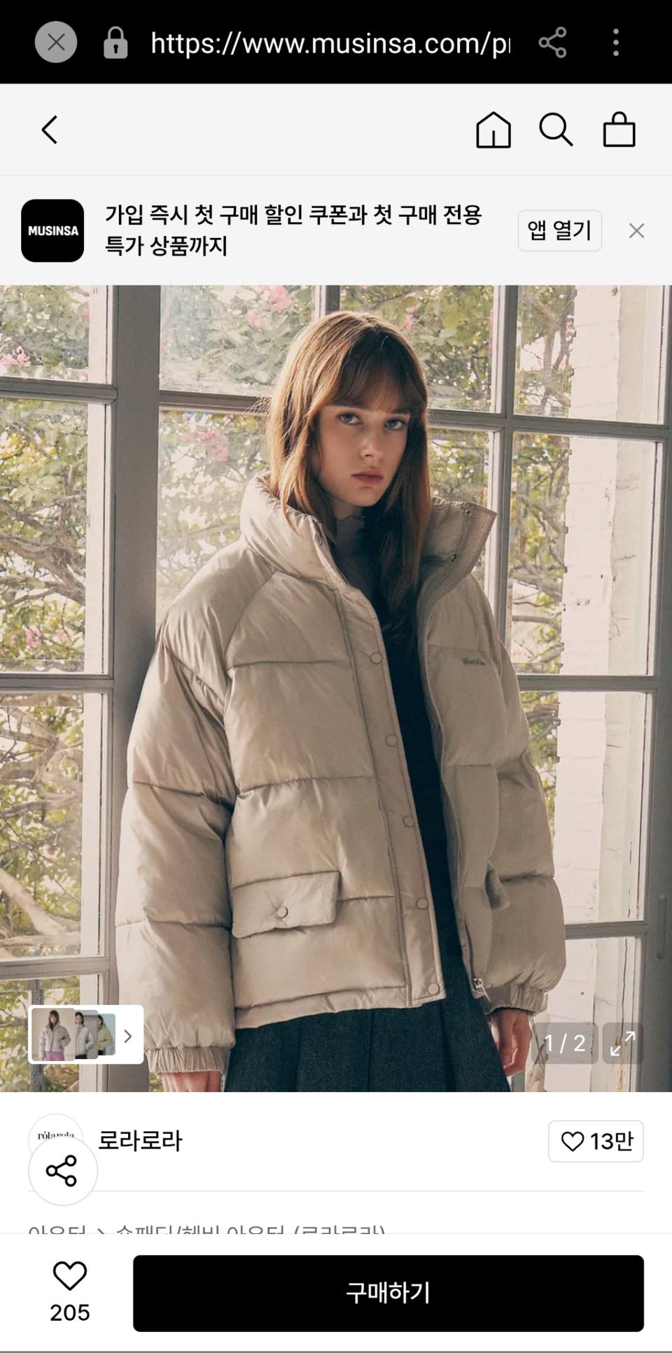 로라로라 숏패딩 55~77