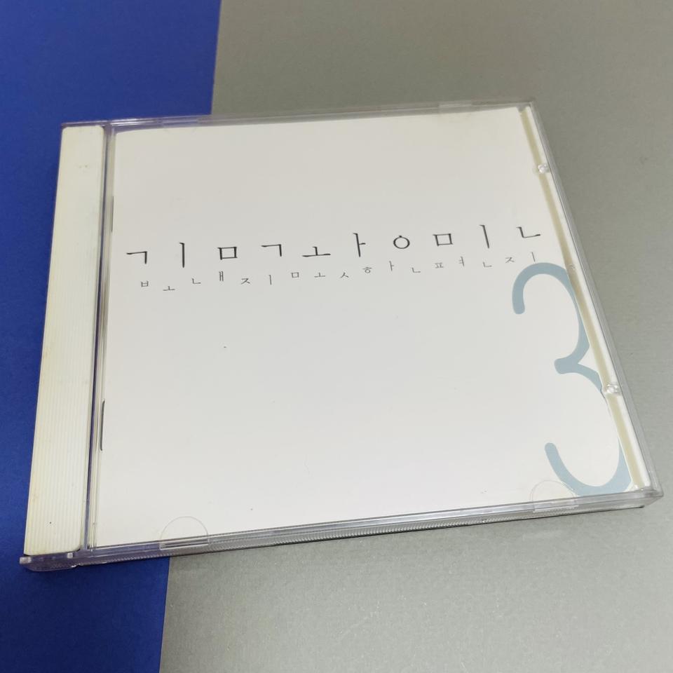 [중고음반/CD] 김광민 3집 - 보내지 못한 편지