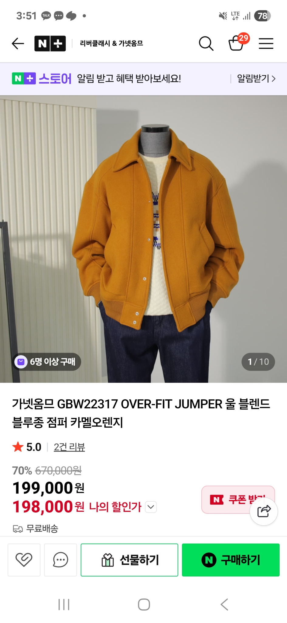 가넷옴므 울블렌드 블루종