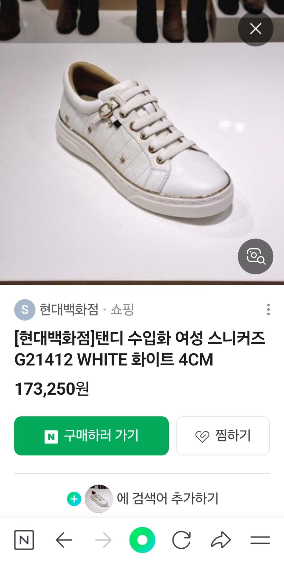 탠디 스니커즈 여 235