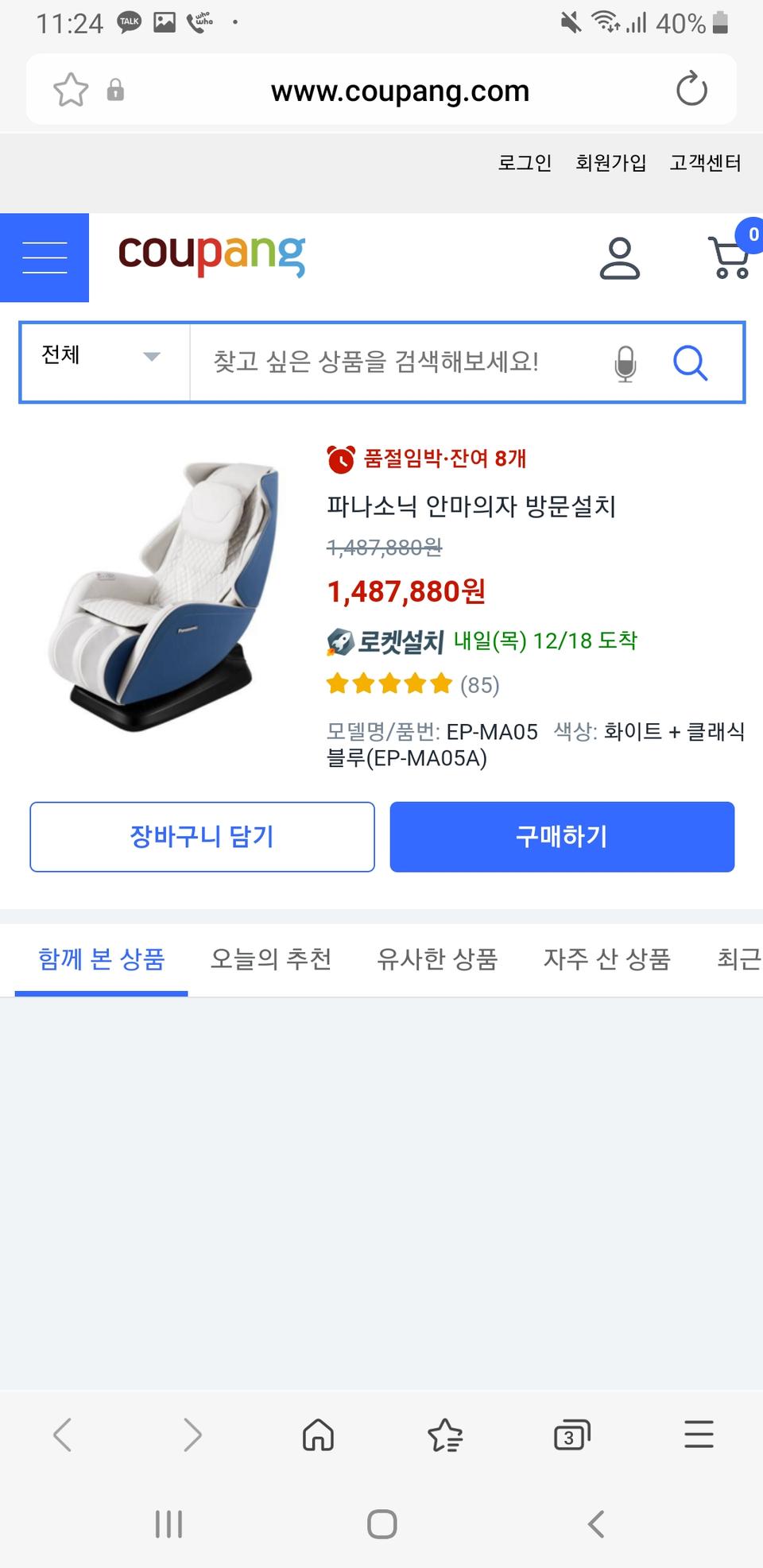 [파나소닉] 안마의자 EP-MA05 (화이트블루)