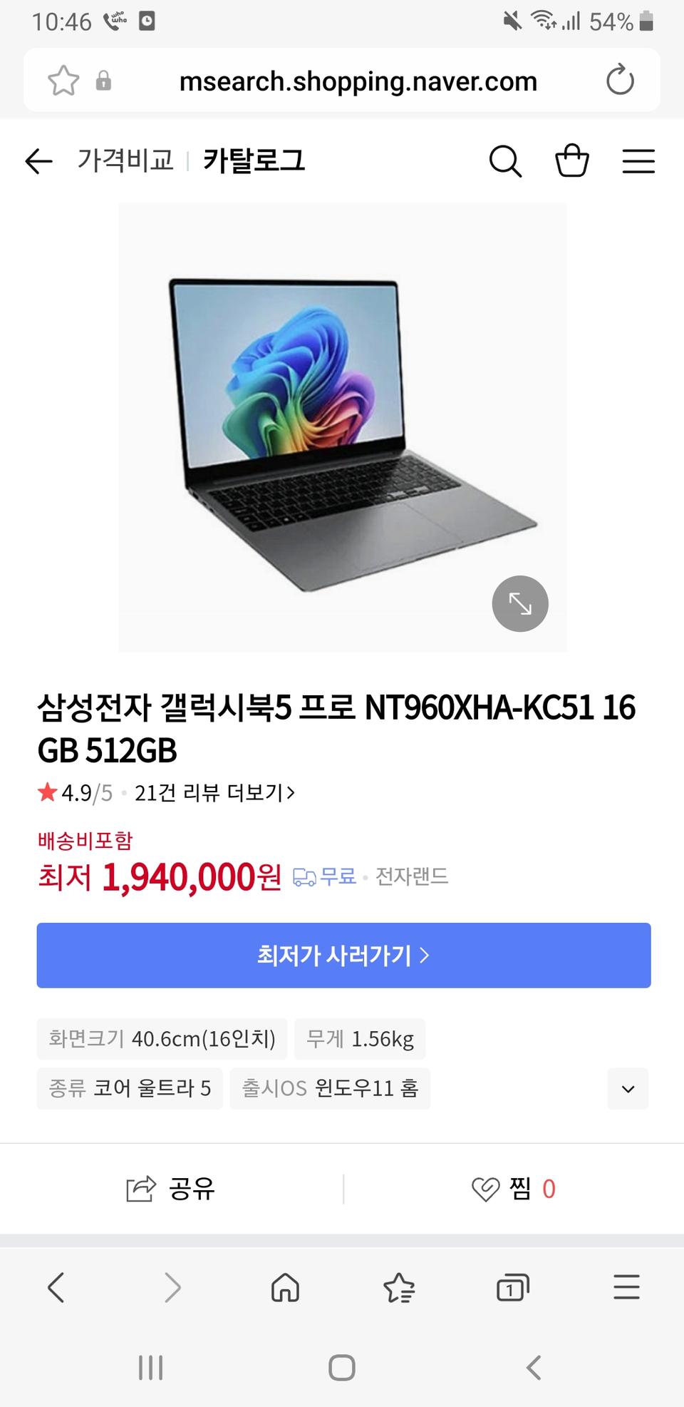 [삼성] 갤럭시 북5 프로 노트북 16인치 (그레이)