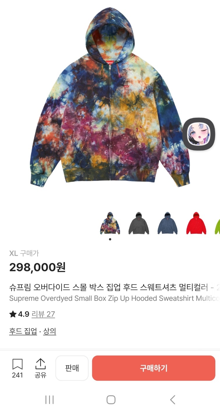 슈프림 오버다이드 스몰박스 후드집업 xl