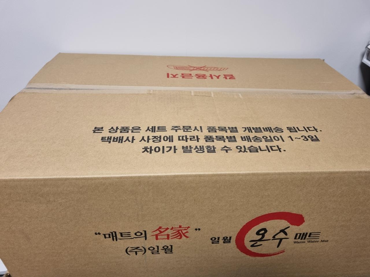 온수매트 퀸(더블)사이즈 입니다