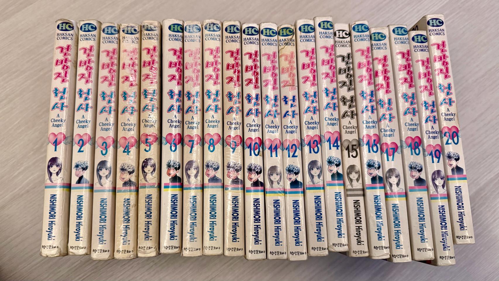 건방진 천사 완결 외