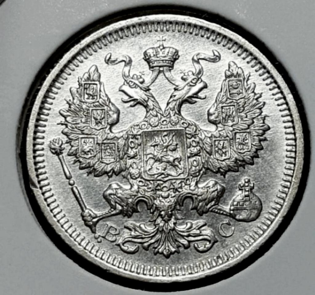 [은화]제정러시아 미사용 1915년 20코펙.외국주화 주화 화폐 동전