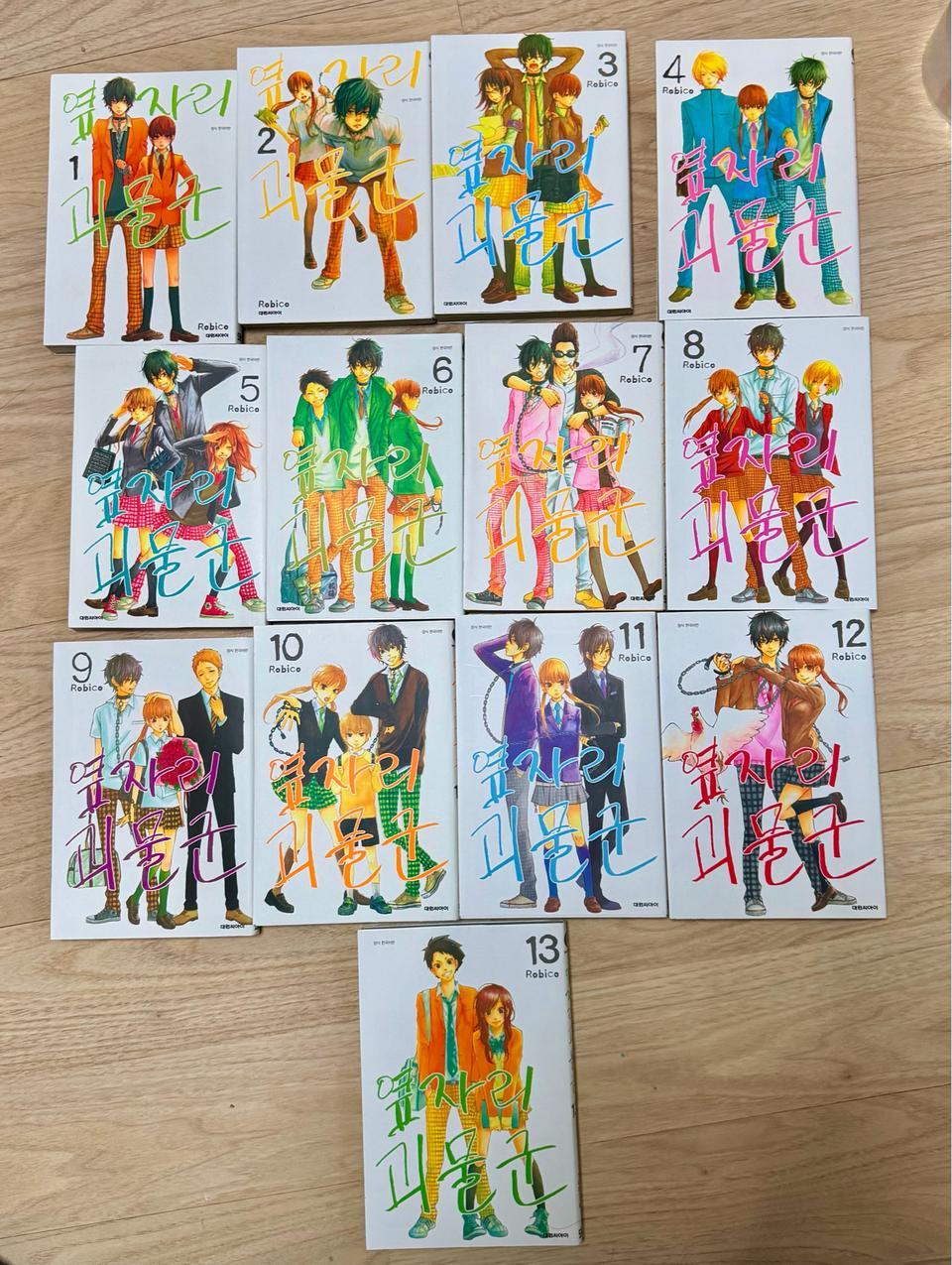 옆자리 괴물군외