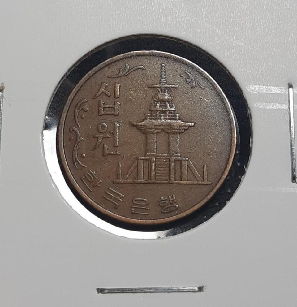 한국은행 1966년 극미++ 10원 적동주화.화폐 동전 주화