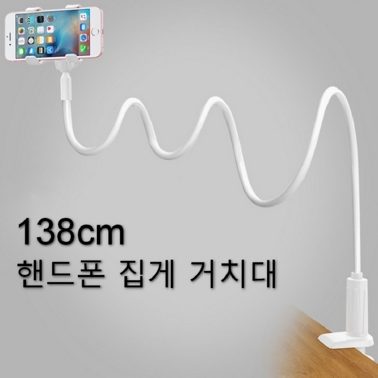 스마트폰 자바라 대형 거치대 138cm/ RUQ011