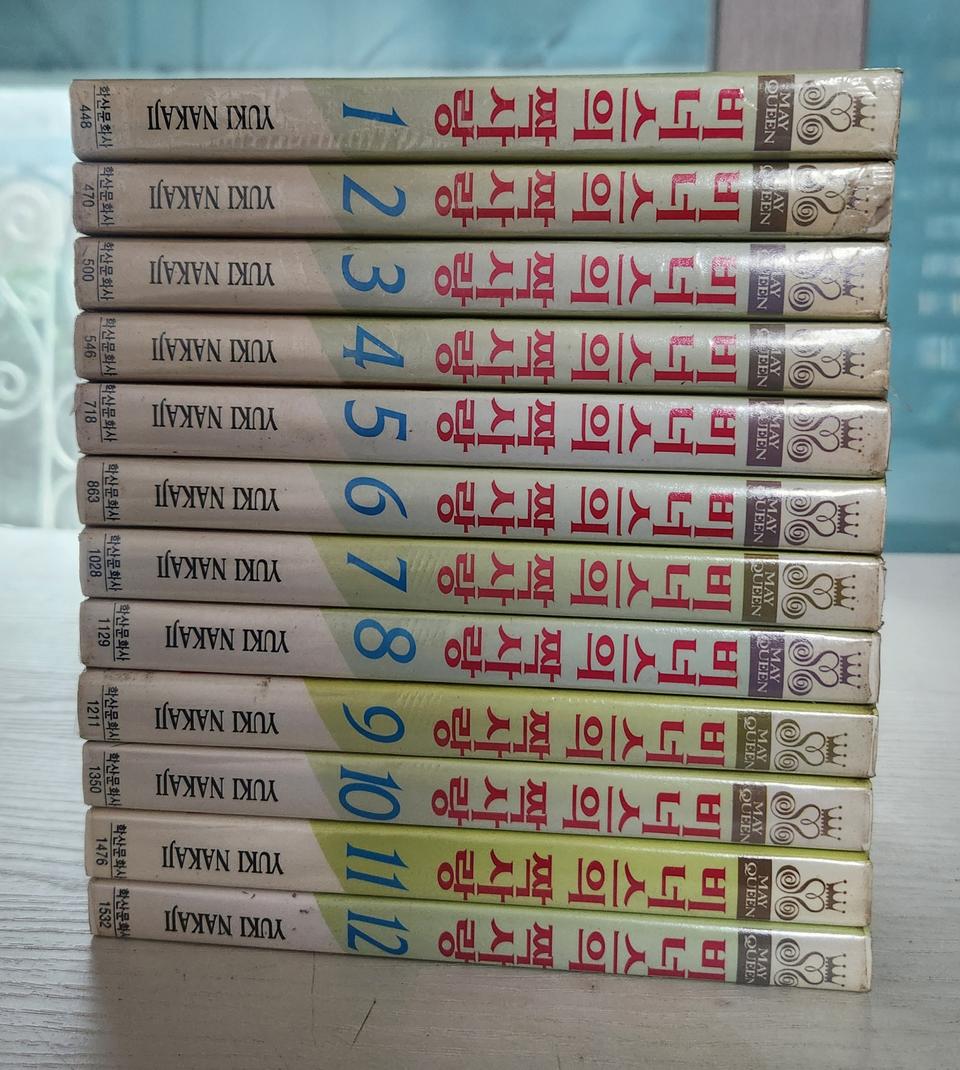 [순정만화책] 비너스의 짝사랑 전권 12권 완결 판매