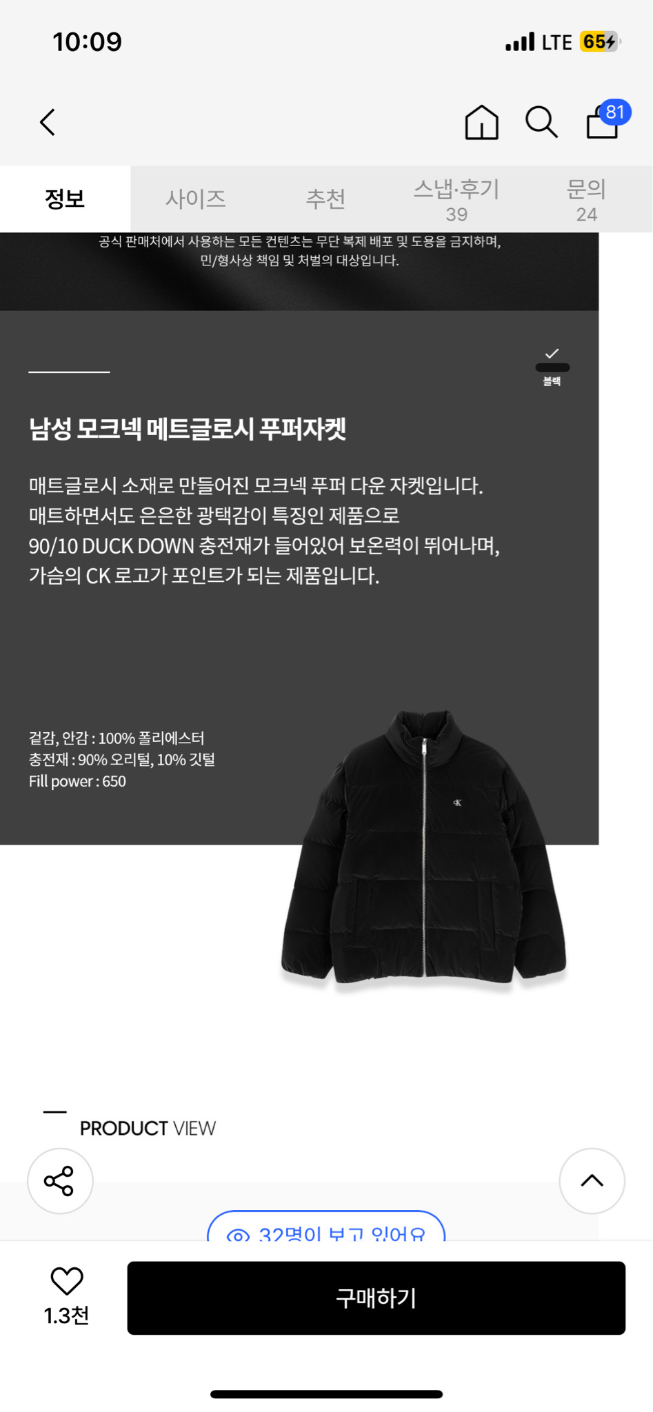 캘빈클라인 25년 신상 오리털90%패딩