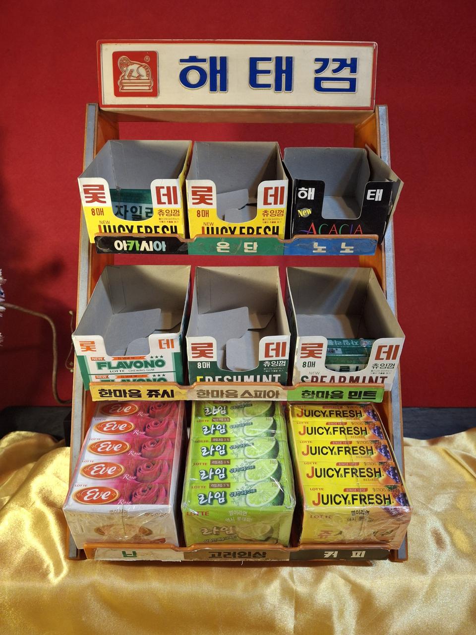 근대 해태껌 진열대