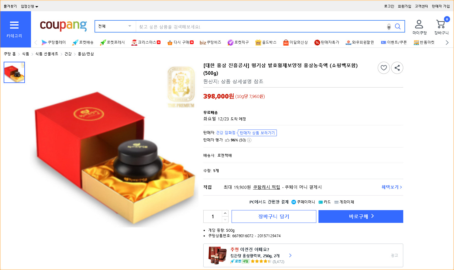 명품 황재 보양정