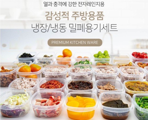 맥스톡 에어캡 전자렌지용 실속형 밀폐용기 16개 세트22000원31개