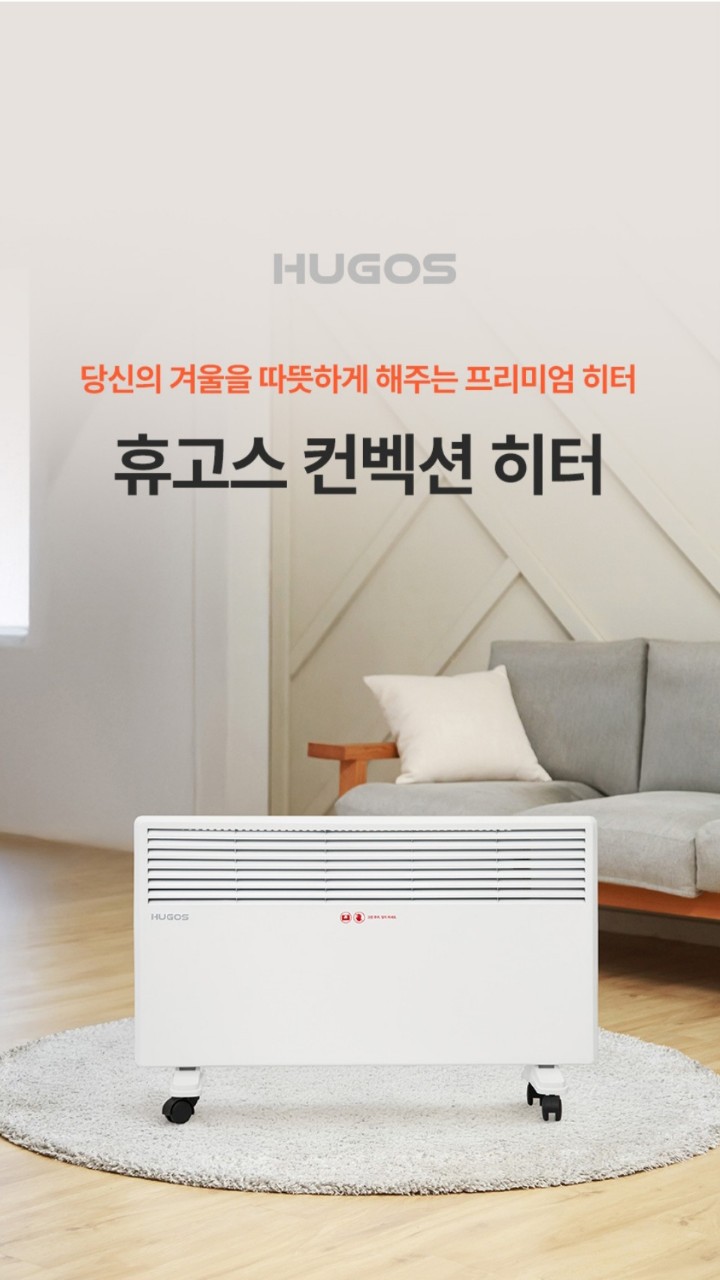 벽걸이/스탠드 2in1 컨벡터히터 전기히터2in1 벽걸이 또는 스탠드