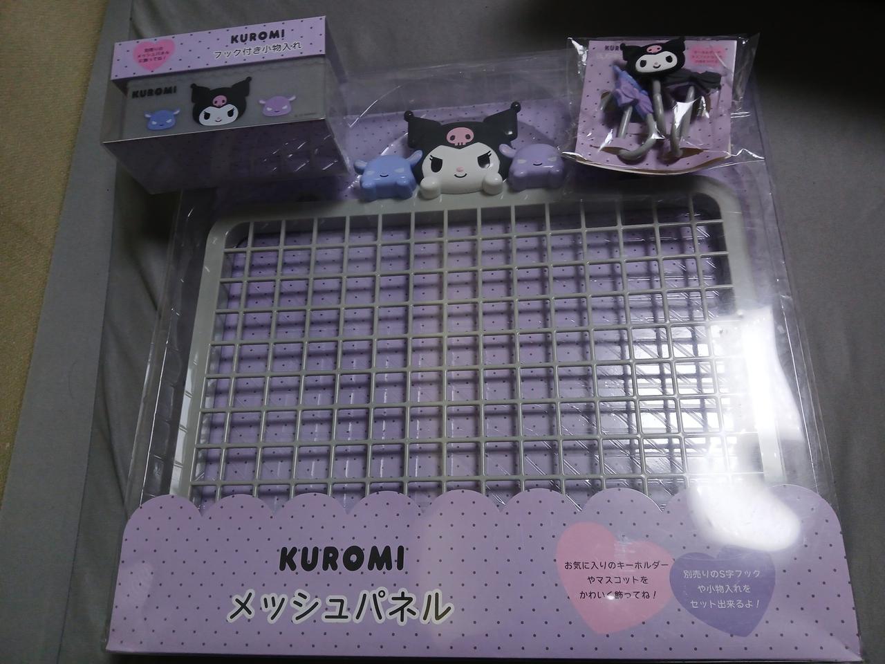 쿠로미 네트망,후크,바구니 팝니다