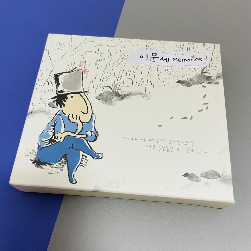 [중고음반/CD] 이문세 베스트앨범 Memories (2CD)