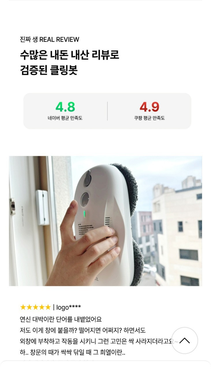 클린아뮤즈  창문 자동 청소로봇 클링 로봇청소기 클린아뮤즈 창문 청소