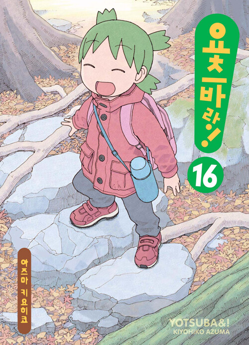 [만화책/중고]요츠바랑 1~16권/무료배송