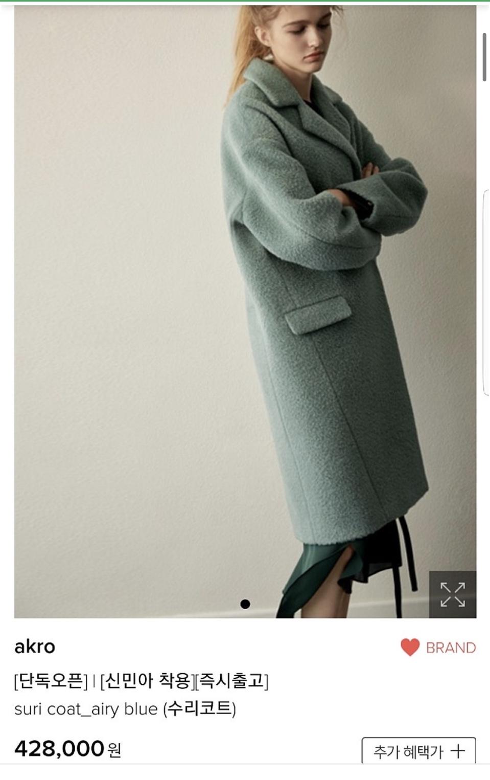 akro 아크로 수리알파카코트